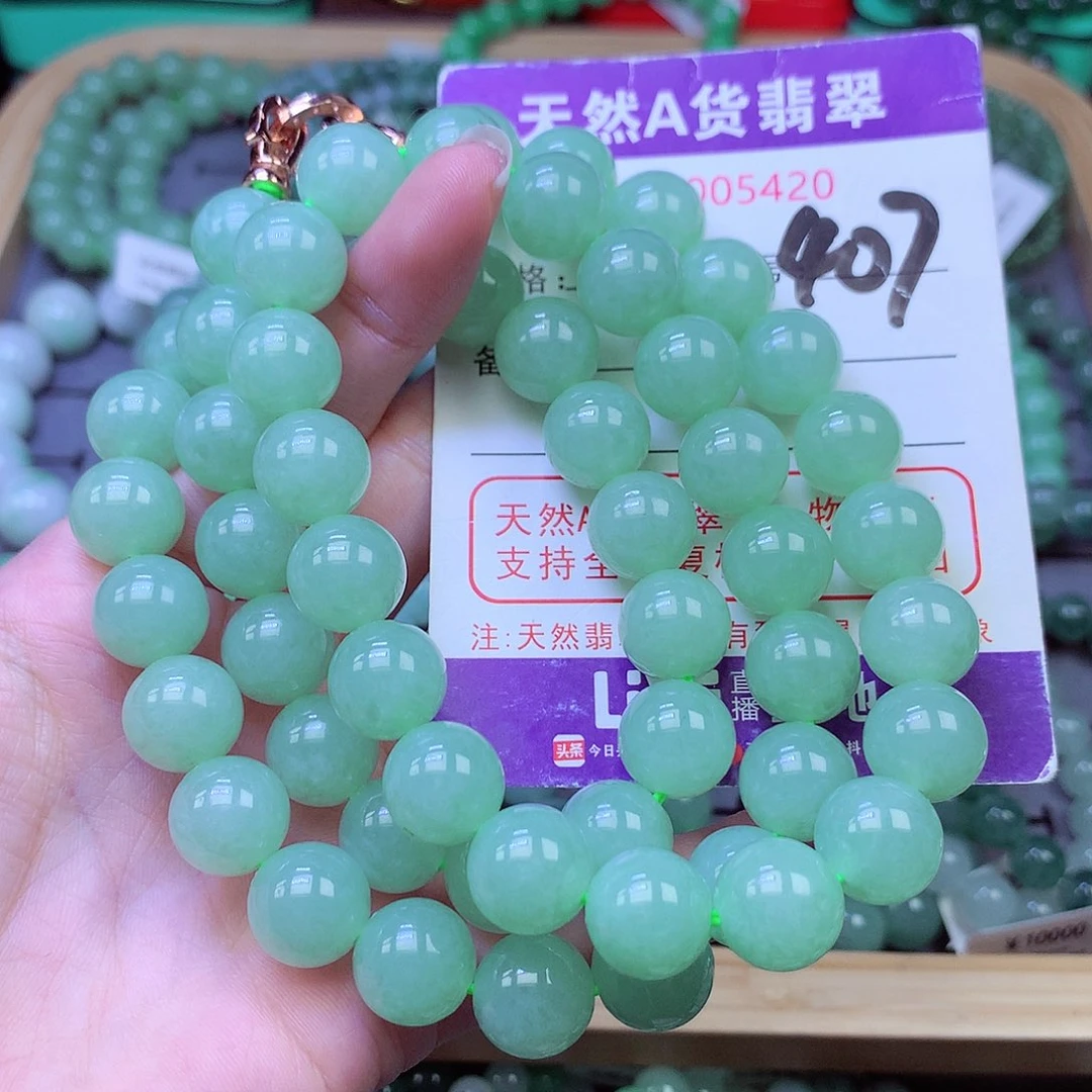 毛衣链未镶嵌翡翠11.8