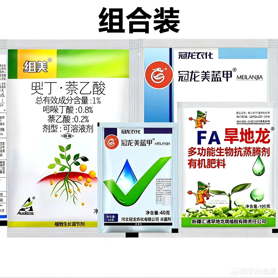 【移栽救星】促根杀菌三合一杜鹃月季通用吲丁萘乙酸+美蓝甲+早地龙