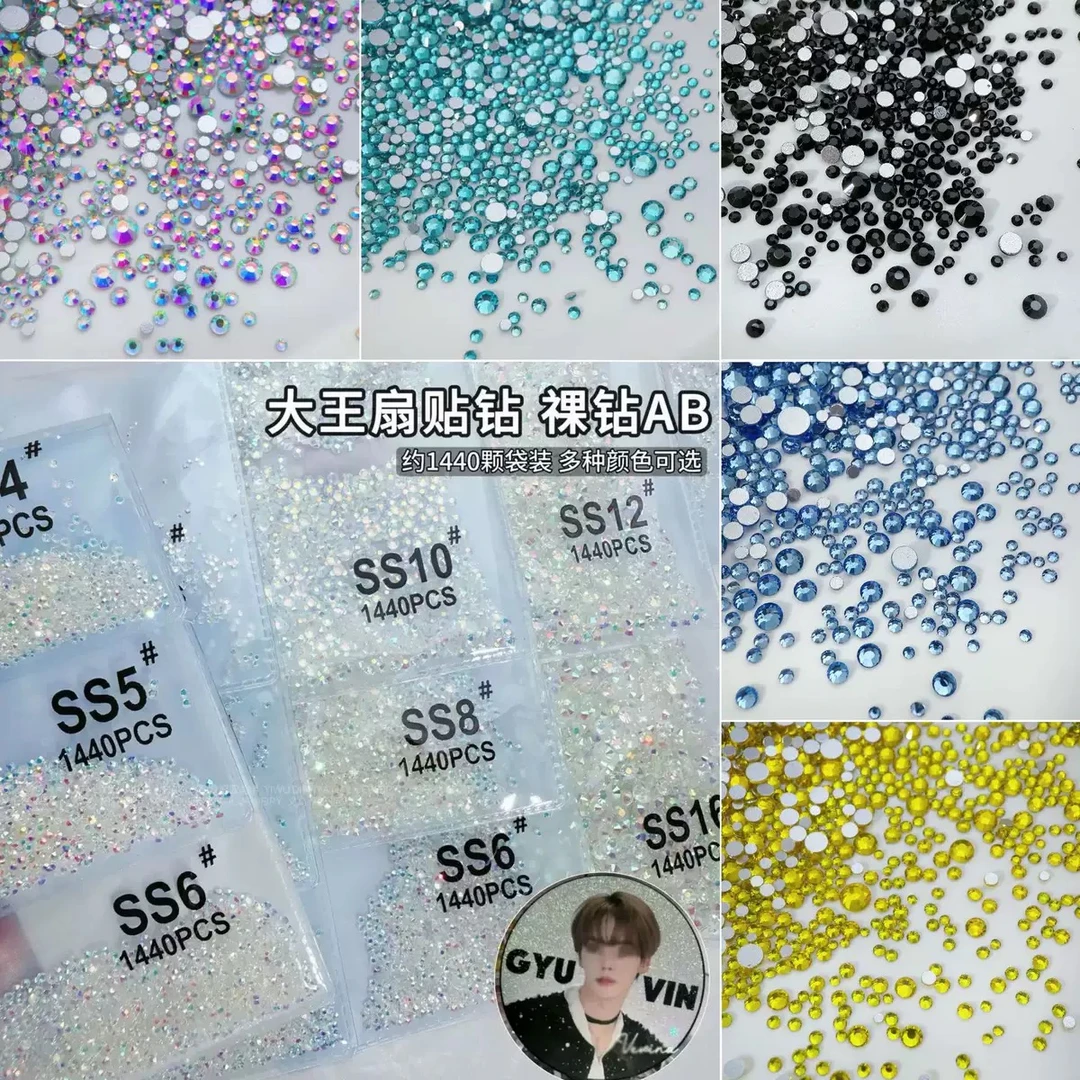 大王扇贴钻 AB裸钻1440颗幻彩小圆钻平底水钻diy扇子钻石美甲饰品