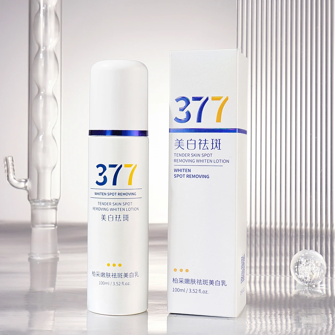 【百灵专属】柏采嫩肤美白乳