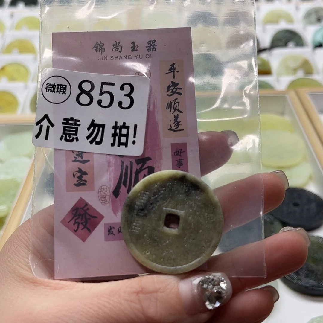 蛇纹石玉挂坠未镶嵌