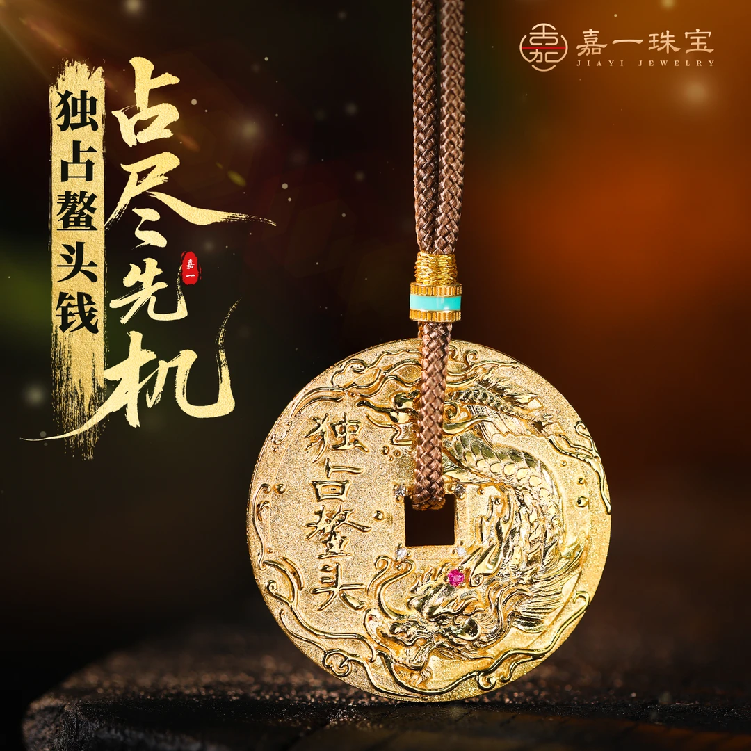 【嘉一珠宝】独占鳌头财智共臻文殊菩萨K金厚金实心吊坠高定首发