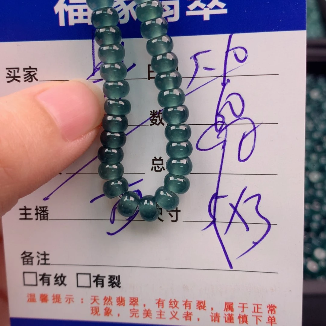 未镶嵌手链翡翠多样性60深