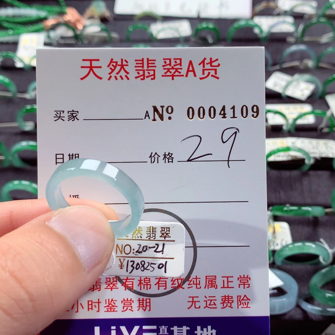 未镶嵌戒指翡翠翡翠戒指