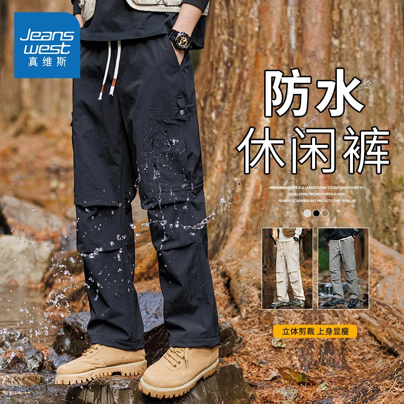 Jeanswest/真维斯户外登山冲锋裤男款春秋潮流宽松工装直筒休闲裤
