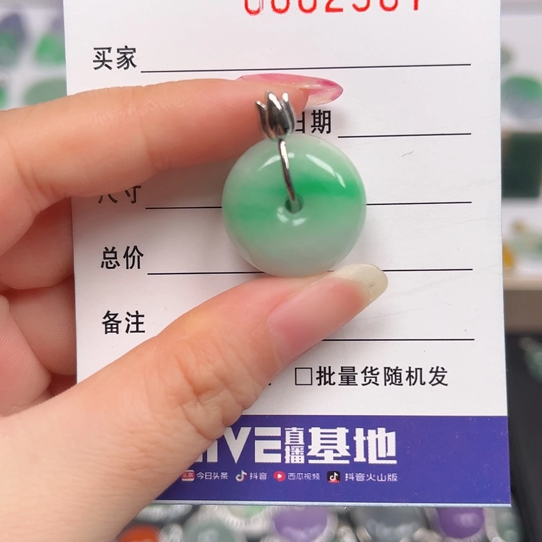 翡翠未镶嵌颈饰吊坠