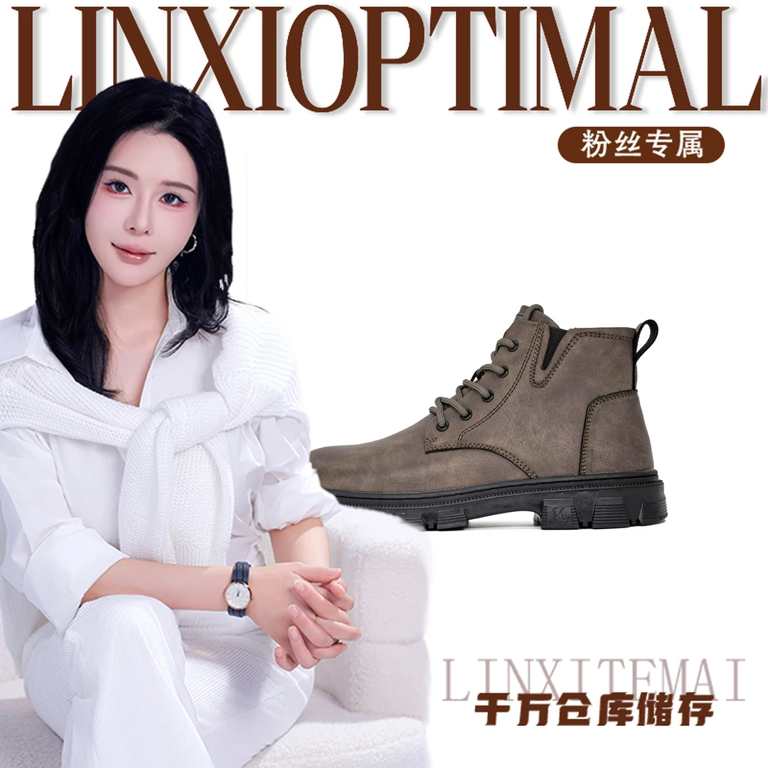 008休闲百搭单鞋男女款【林夕】