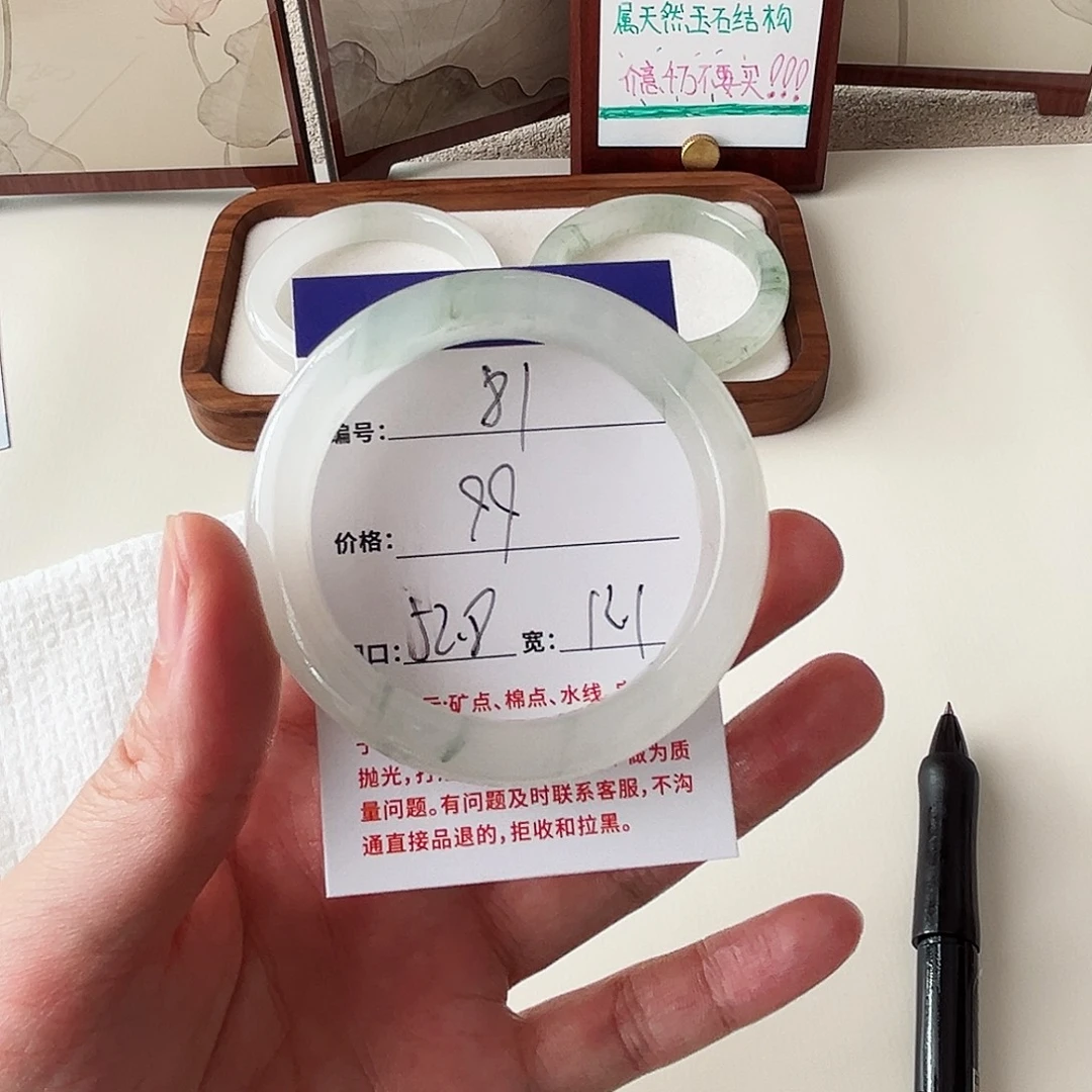 石英质玉未镶嵌手镯81-52.8