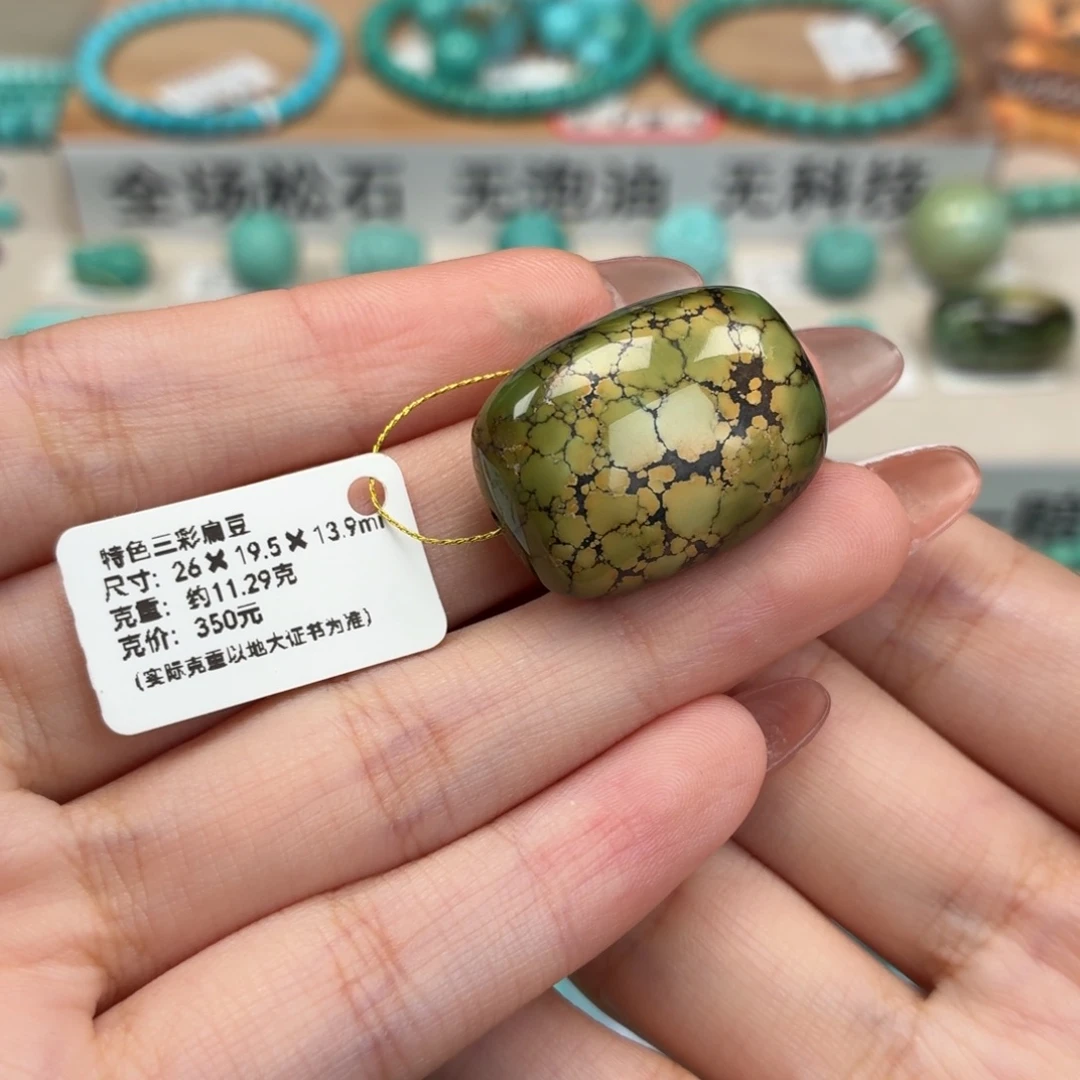 未镶嵌绿松石珠宝奇石