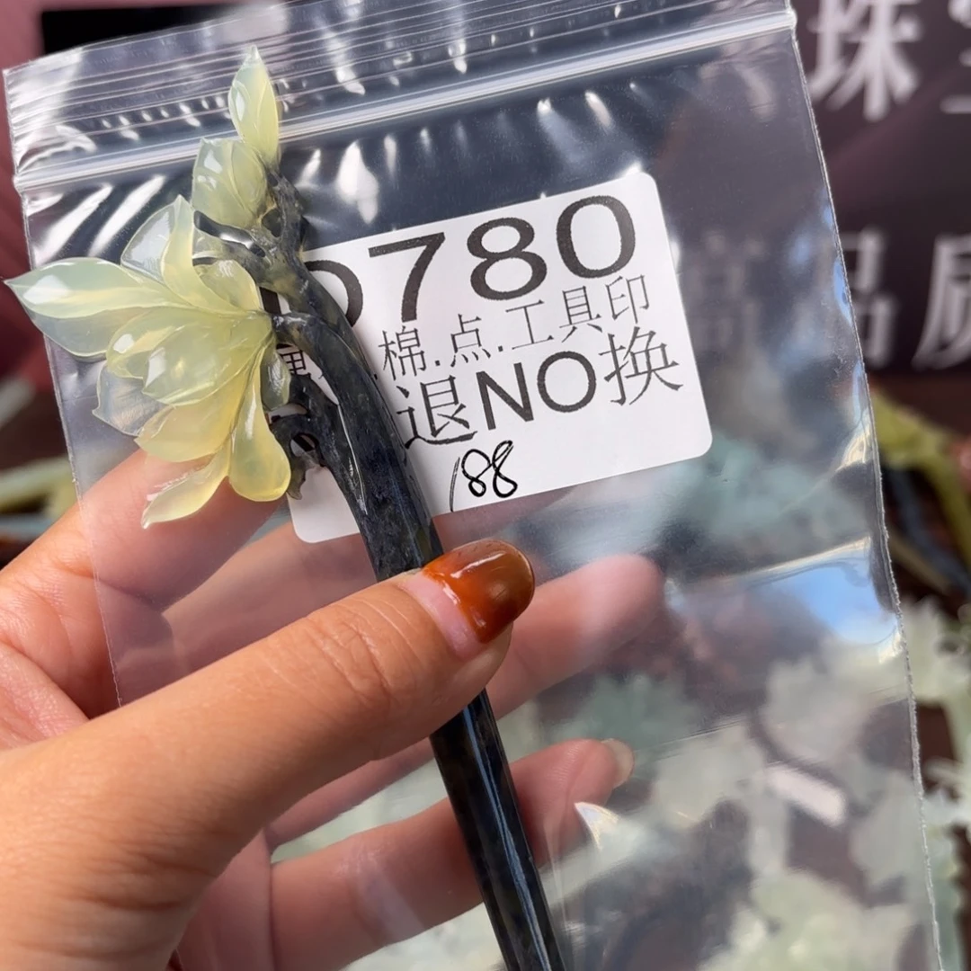 且***歌蛇纹石玉未镶嵌发饰