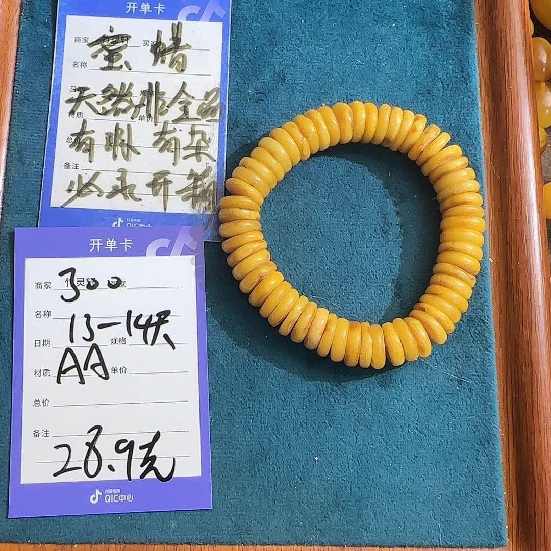 琥珀珠宝奇石未镶嵌蜜蜡手串