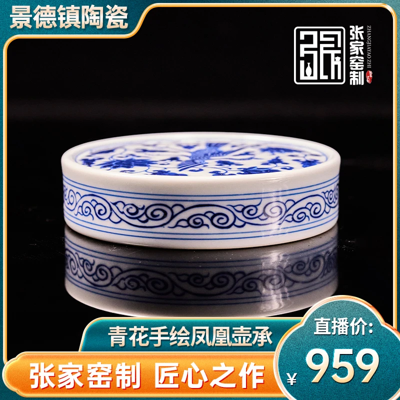 张家窑青花手绘凤凰壶承纯手工手绘景德镇陶瓷