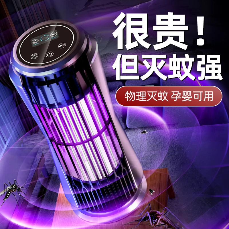 灭蚊灯家用电蚊拍强力自动诱蚊器室内防蚊吸蚊驱蚊器蚊子消灭神器