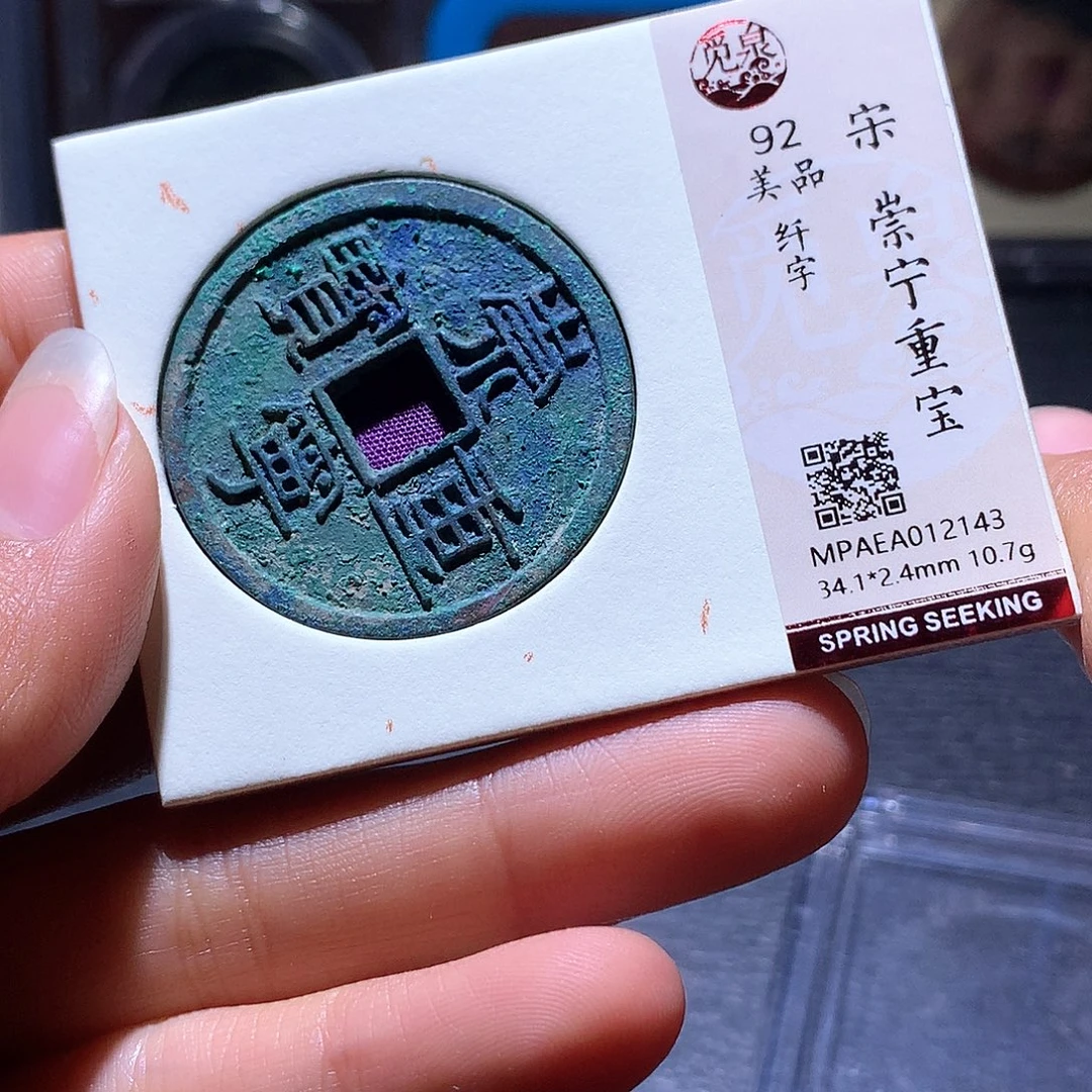 铜56 发财发财致富