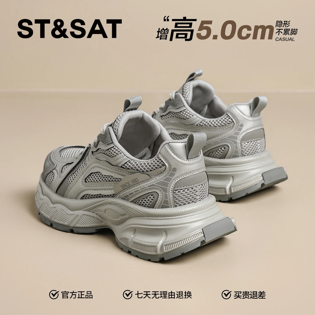 星期六水泥灰老爹鞋秋季新款2025爆款运动鞋明星同款厚底女款鞋子