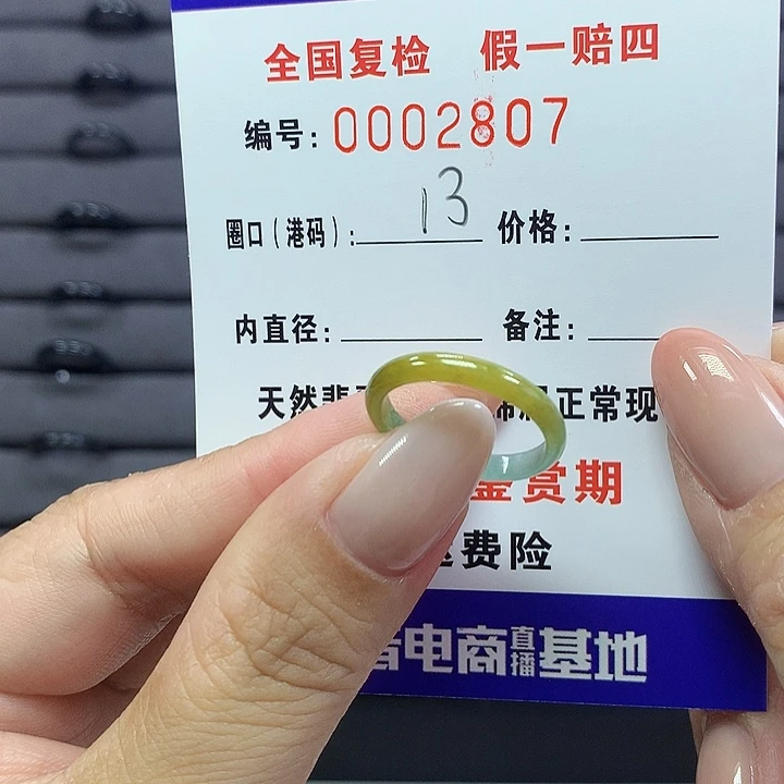 翡翠戒指未镶嵌2807