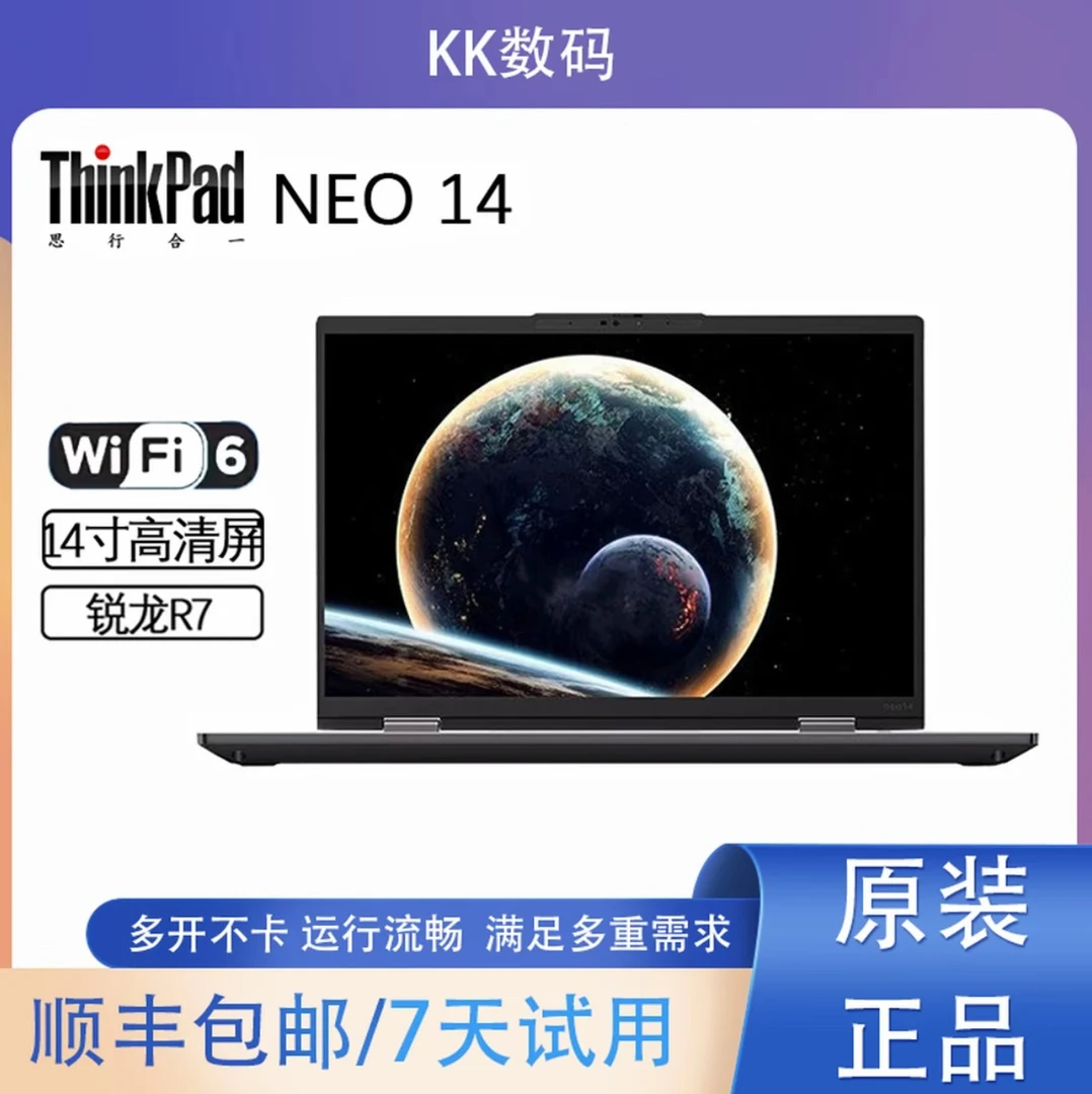 95新 ThinkPad NEO14 酷睿版 多核心多线程性能强笔记本【kk】