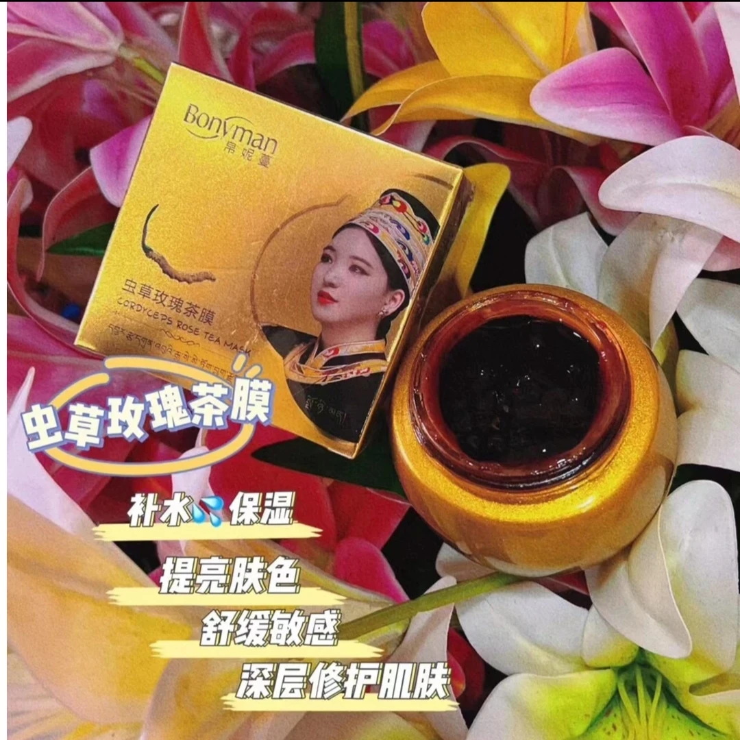 Bonyman帛妮蔓虫草玫瑰茶膜
