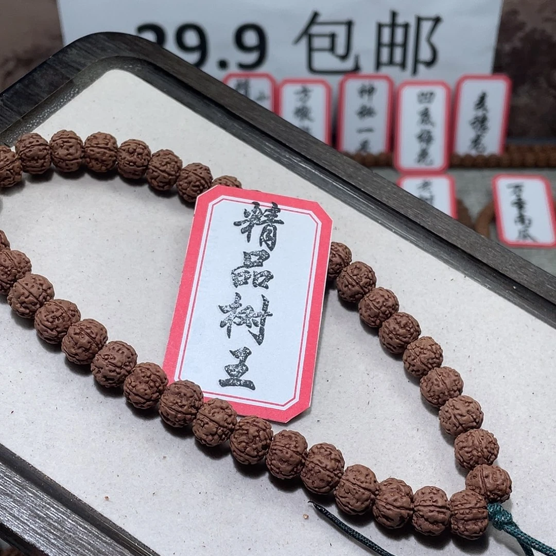 手串金刚菩提078精品树王