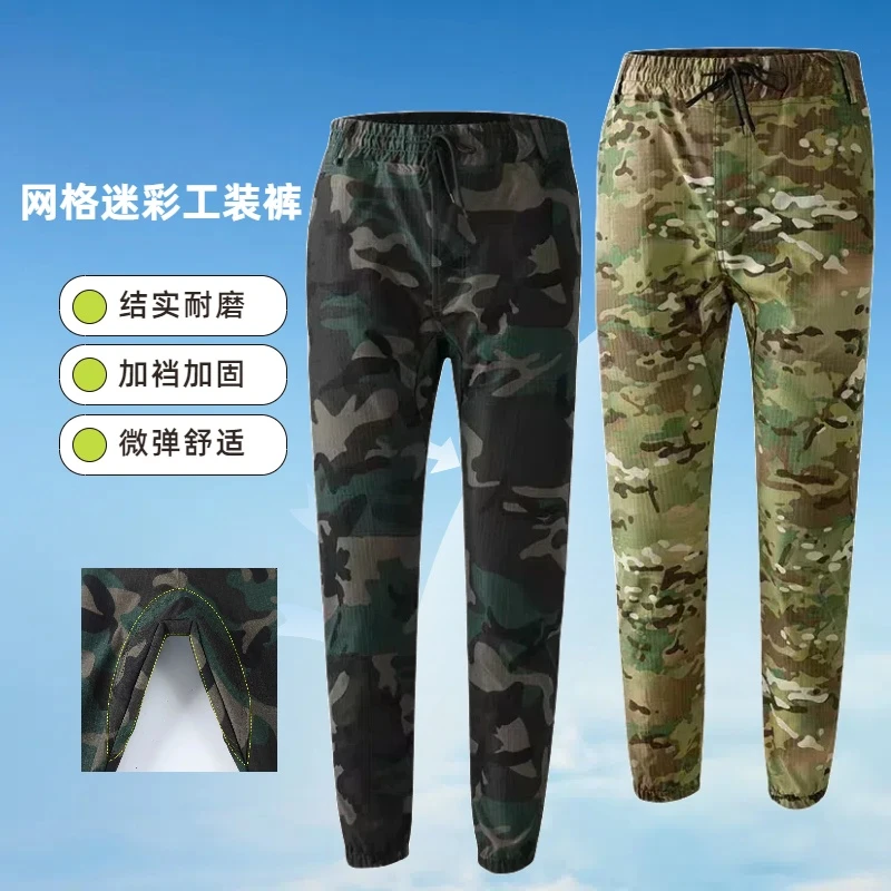 春秋厚款户外迷彩工装裤微弹透气直筒裤加裆结实耐磨工地上班穿男