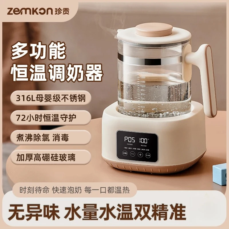 德国Zemkon养生壶多功能一体全自动恒温壶婴儿家用暖奶器电烧水壶