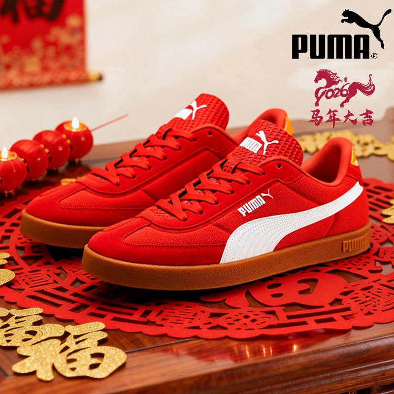 PUMA彪马红色鞋男女情侣鞋新款时尚复古T型鞋头休闲板鞋406065-03