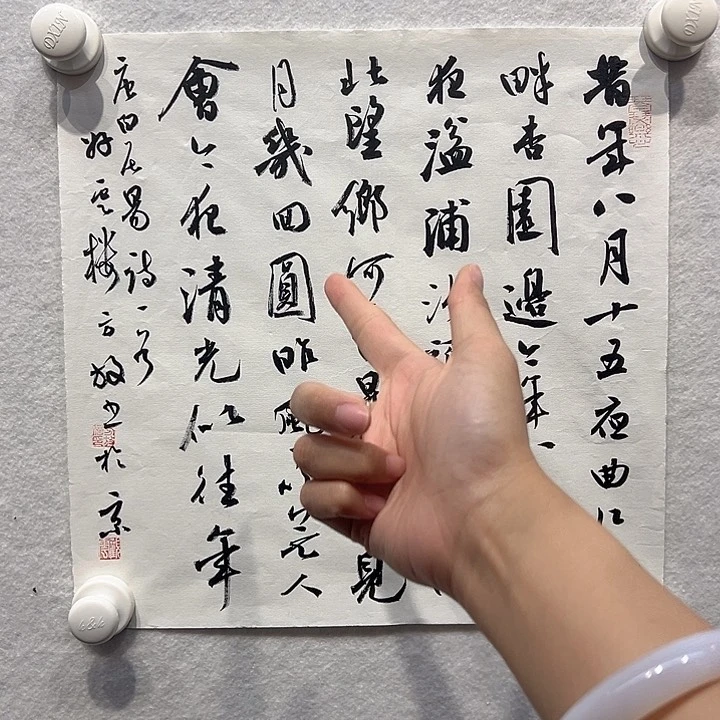 国画方放书法作品