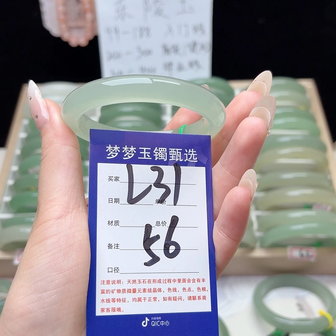 糖****石英质玉手镯未镶嵌