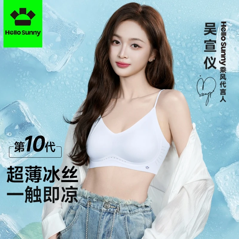 Hello Sunny"森"呼吸凉感软提拉聚拢文胸女士内衣夏季舒适文胸