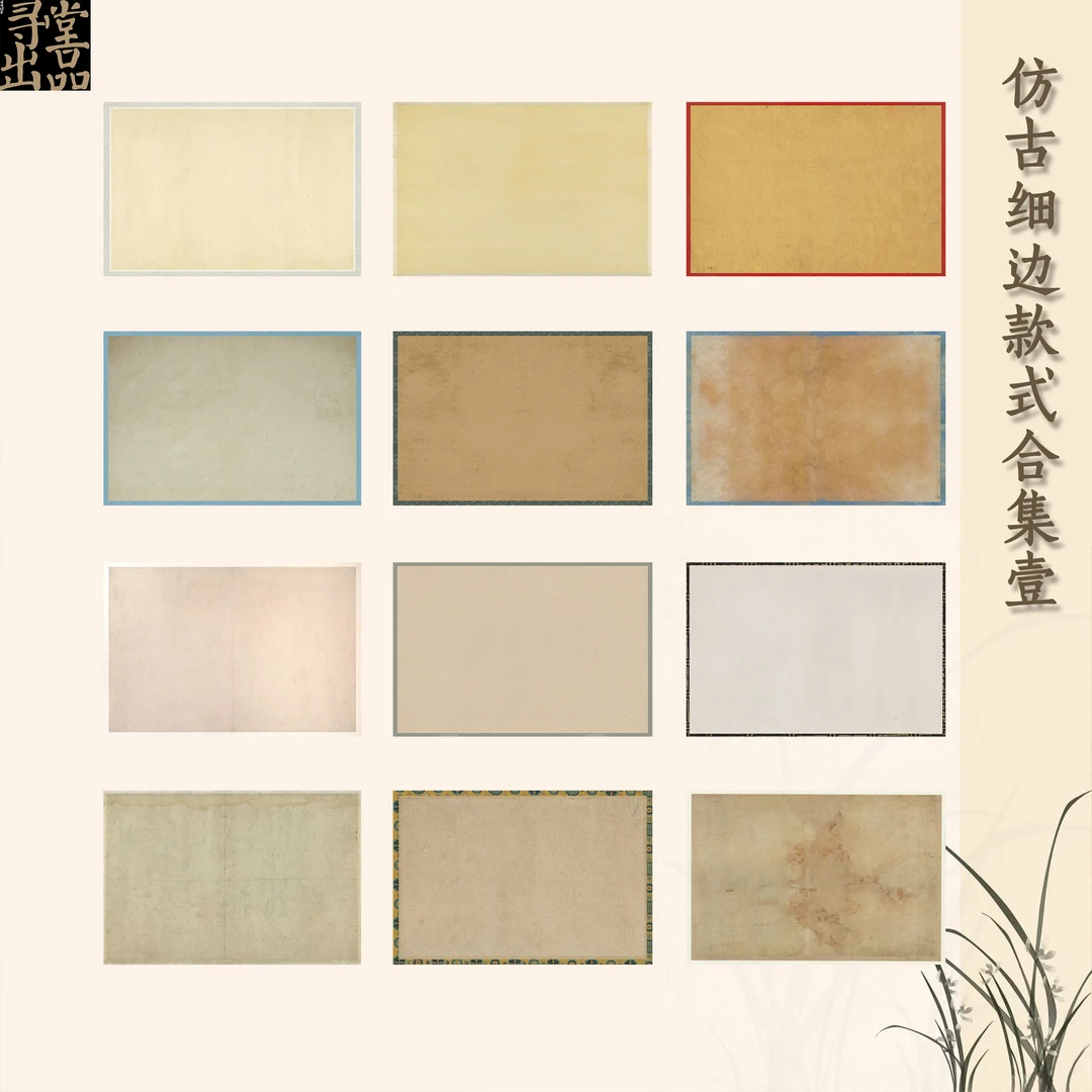 仿古款式合集壹微喷宣纸小楷行草书书法作品作品纸寻堂小品纸