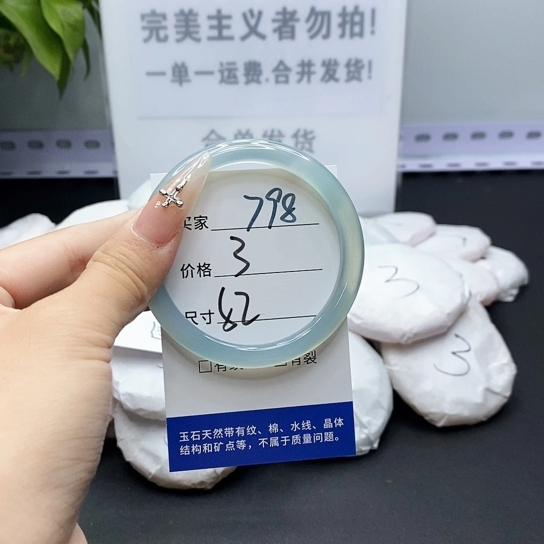 玛瑙/玉髓手镯未镶嵌798