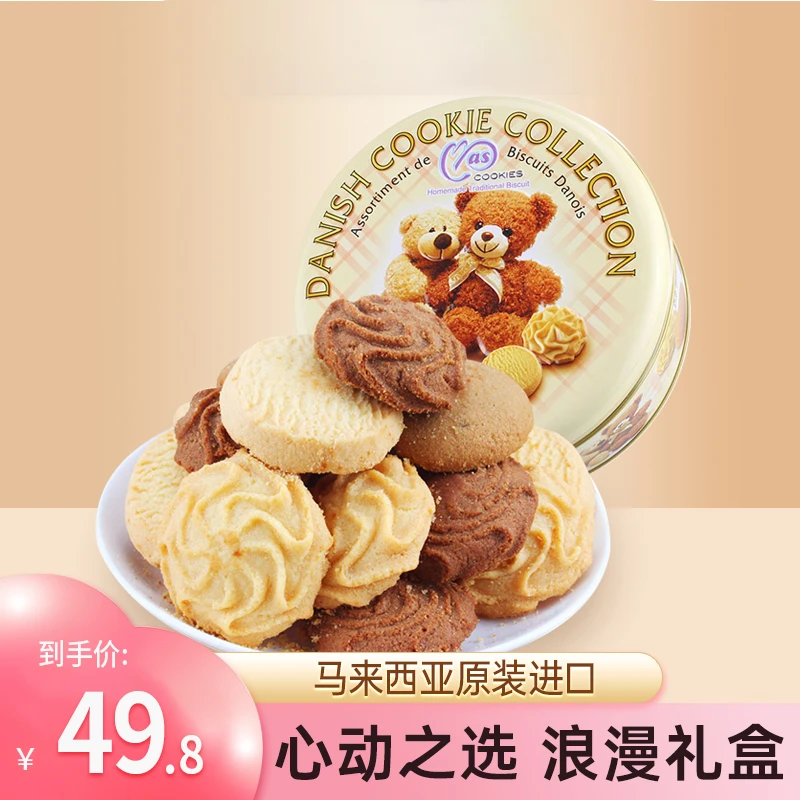 荣创进口马来西亚麦阿思小熊黄油曲奇饼干零食礼盒酥脆即食美味