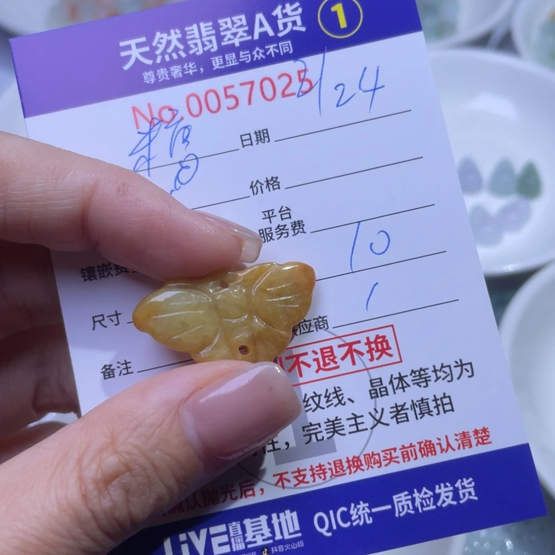 翡翠颈饰未镶嵌?***?qwwwwqwwqq