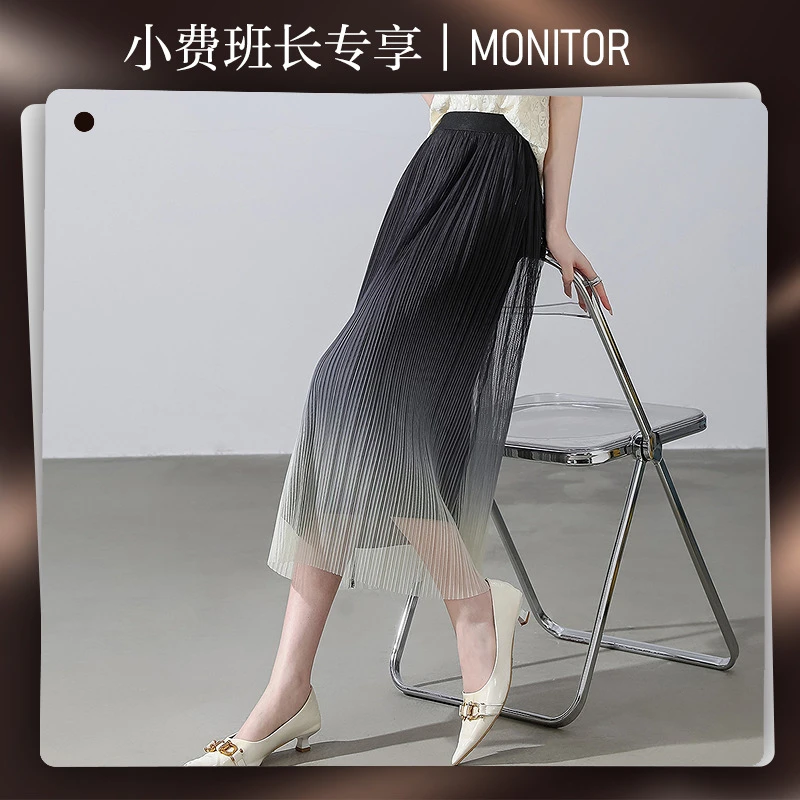 【小费班长】德·玛纳春新智性优雅春压绉渐变网纱舒适橡筋腰半身裙