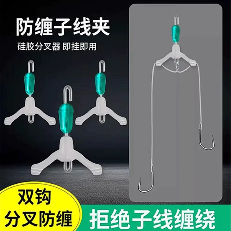 防缠绕八字环鱼钩分线器子线分叉器硅胶双钩防缠转换连接器配件