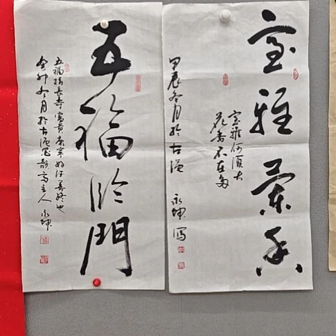 李永坤老师精品书法作品微瑕