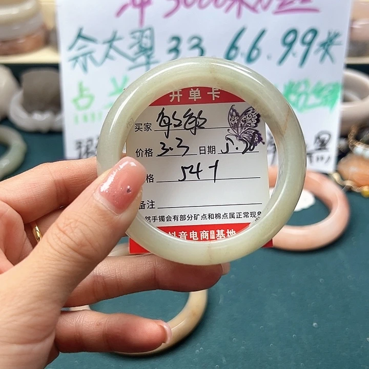 石英质玉手镯未镶嵌敏*敏