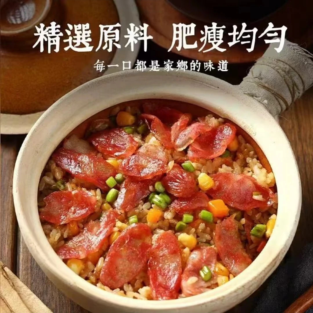 广味腊味腊肠广式香肠咸甜味腊肉腊味广东特产煲仔饭