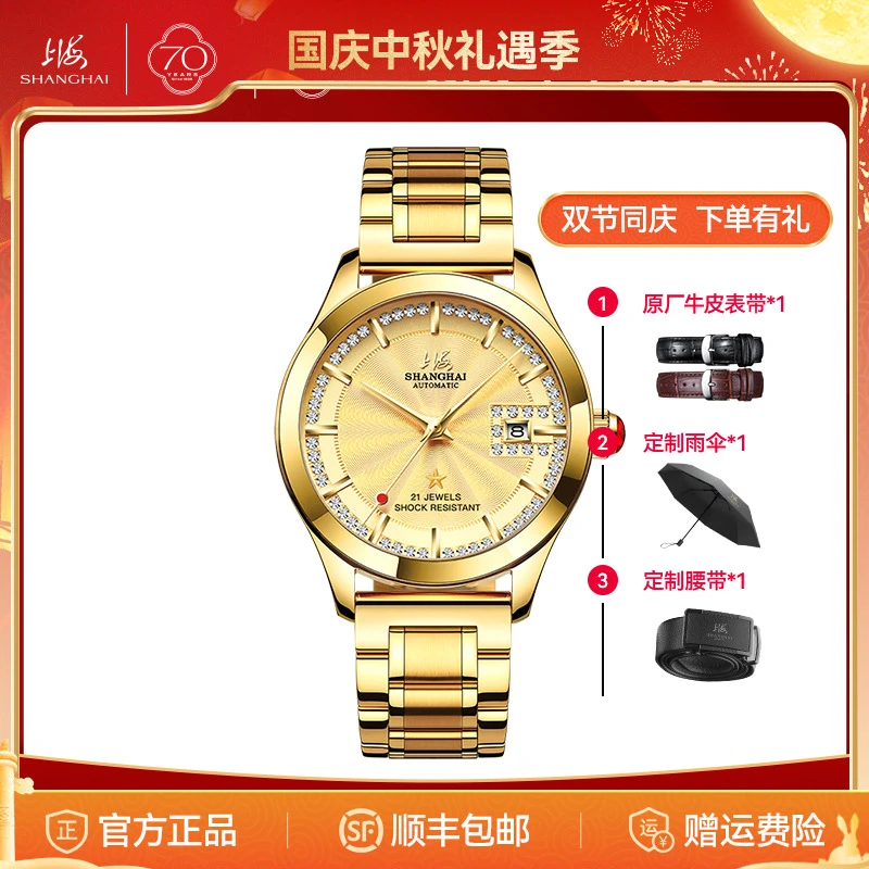 【70周年庆典】上海表国民系列6518K金自动机械时尚男表933防水