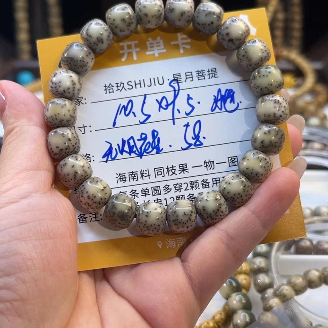 星月菩提吊坠A2………………..