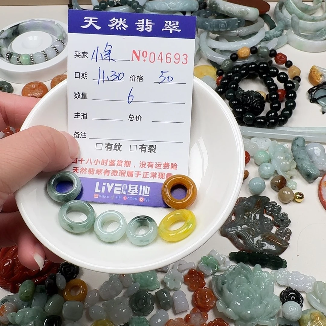 小****翡翠未镶嵌颈饰555