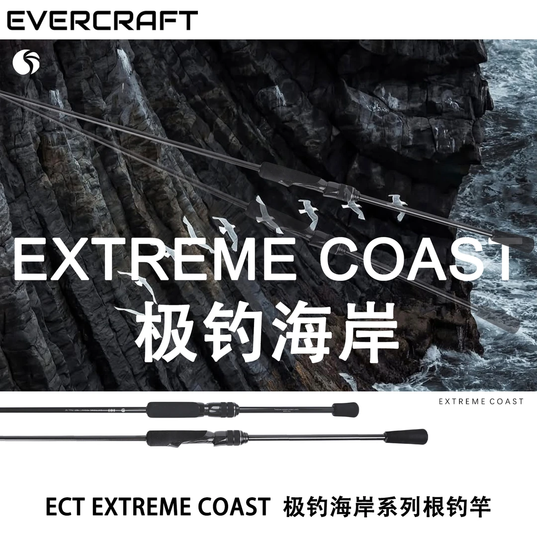 极钓海岸系列根钓杆专业根钓海水根钓杆【三元设计】极钓海岸系列