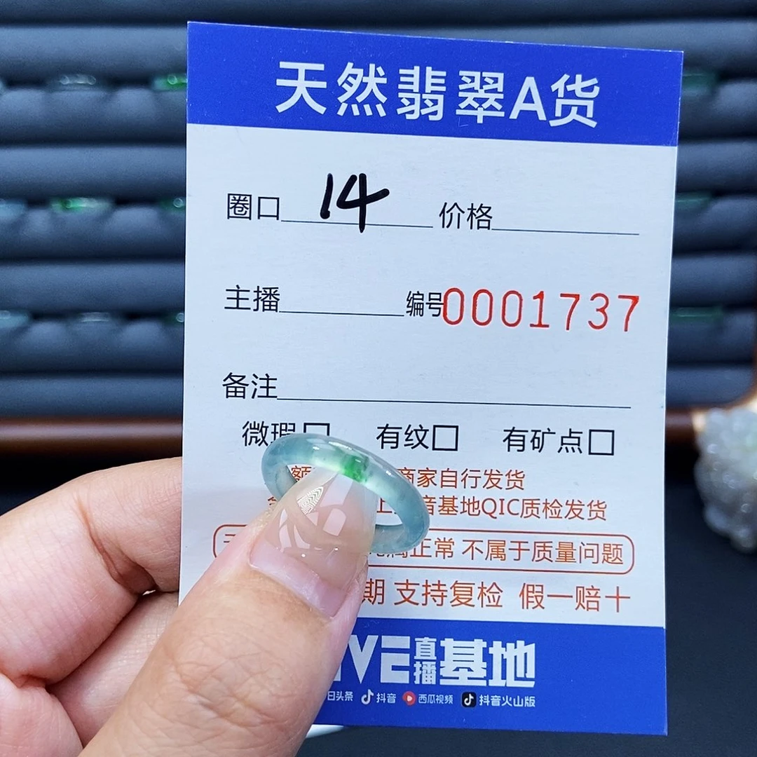 未镶嵌戒指翡翠戒指