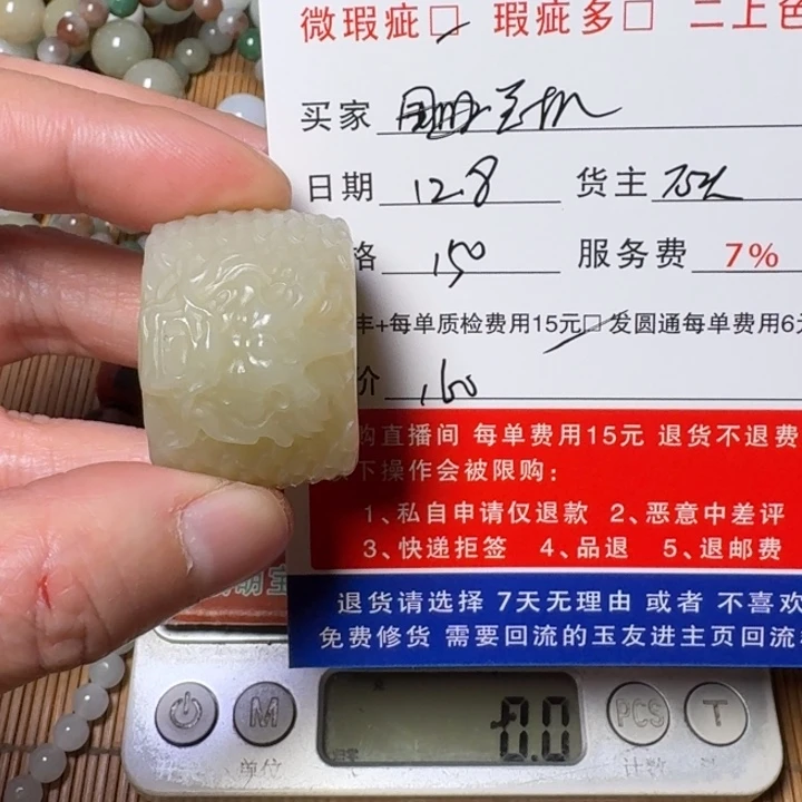 关***中和田玉未镶嵌手链