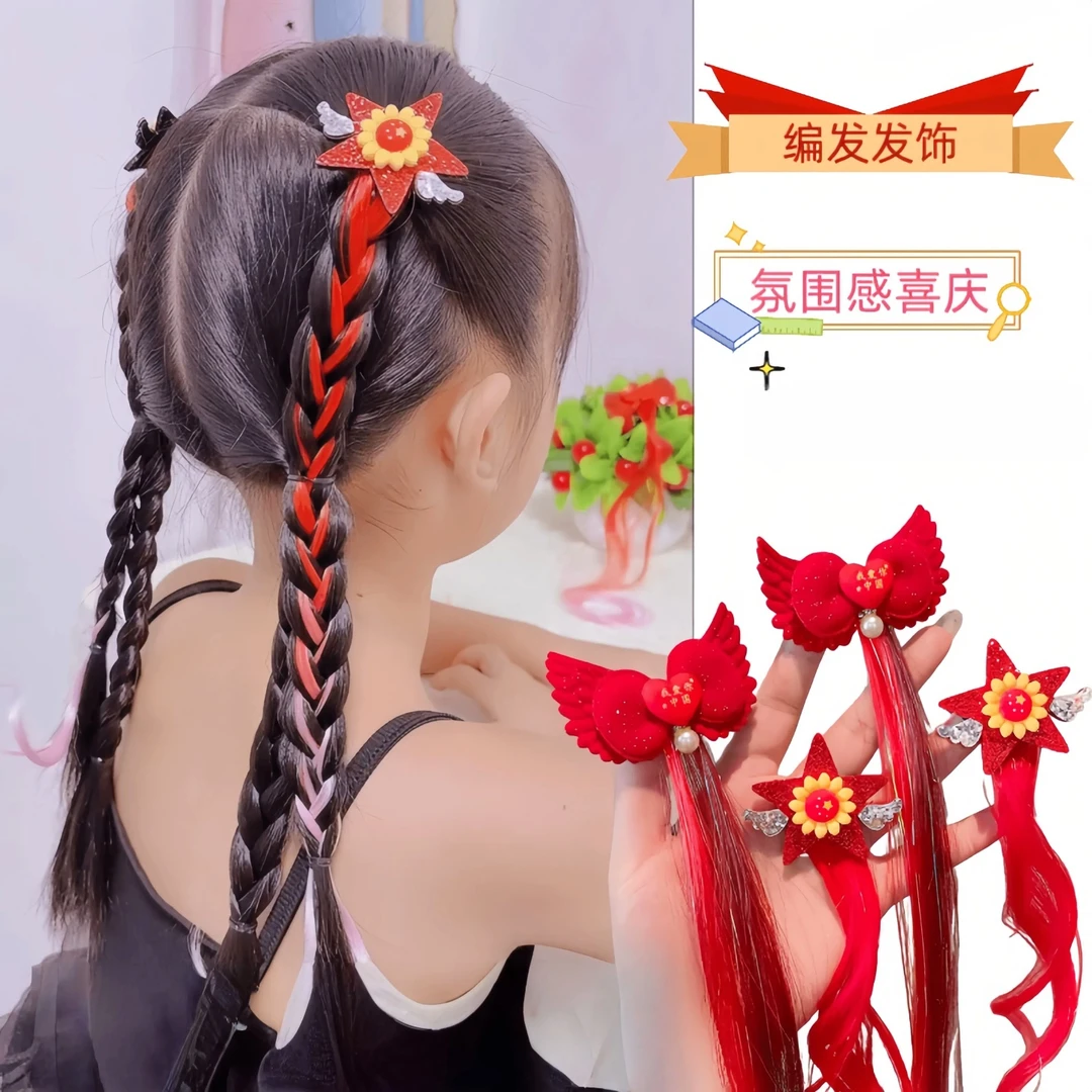 儿童国庆编发夹发饰可爱头饰中国红扎辫子发卡宝宝节日假发夹子