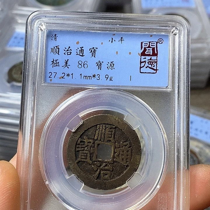 铜闻博文化顺治通宝