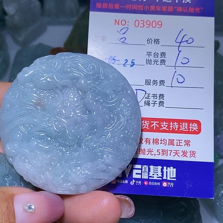定制翡翠未镶嵌吕****泽