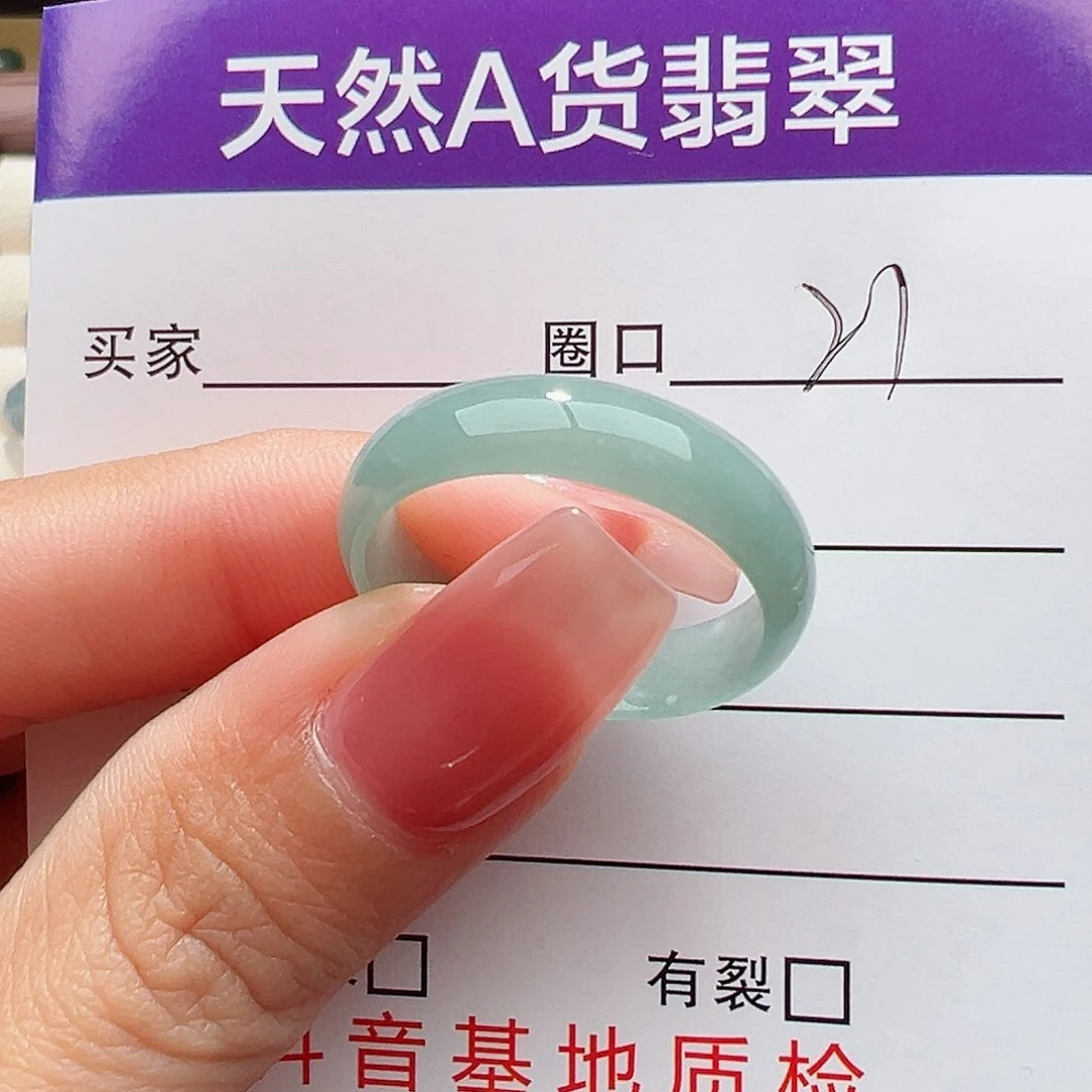 未镶嵌戒指翡翠戒指