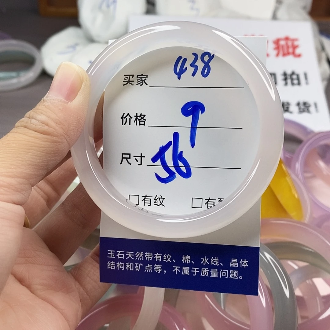手镯玛瑙/玉髓未镶嵌438
