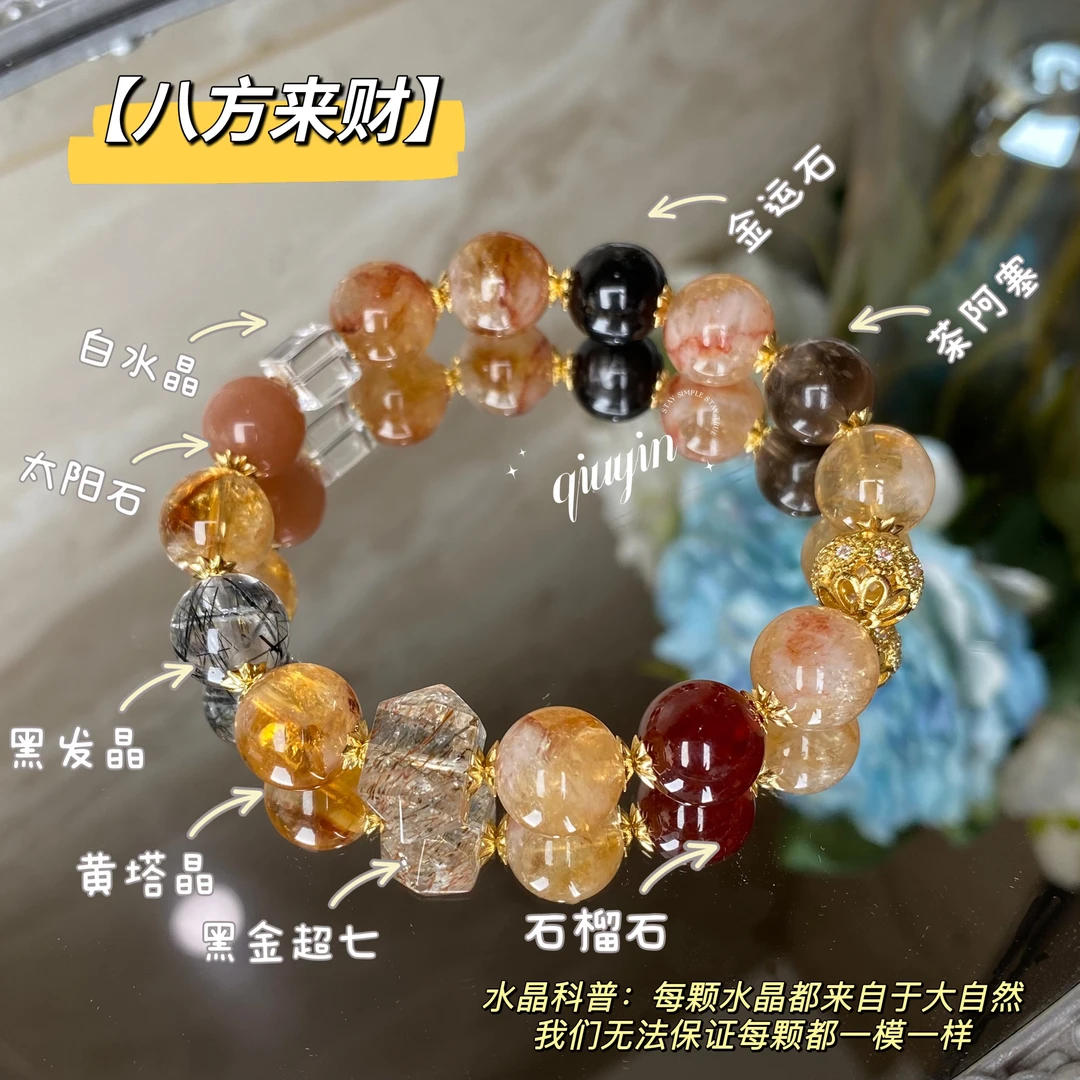 【八方来财】天然黑金超七黄塔晶设计手串 多样性发一